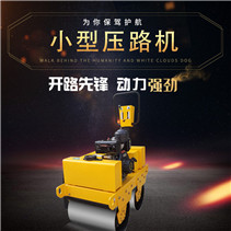 PLDM-60B雙輪壓路機(jī)(柴油) PLDM-60B雙輪壓路機(jī)(柴油)